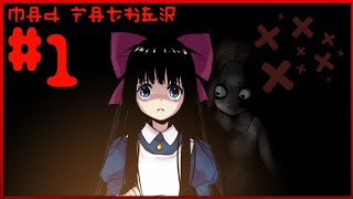 Let's Play - Mad Father Pt. 1 - A State of Emergency
