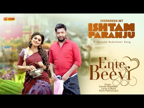 ISHTAM PARANJU NINTE | SALEEM KODATHOOR | ENTE BEEVI | RIYAS PUNCHAVAYAL |FROM SALEEM KODATHOOR LIVE