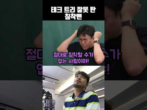 테크 트리 잘못 탄 침착맨