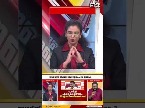 'പാർട്ടി അന്നും ഇന്നും വിശ്വാസികൾക്കൊപ്പം, ഇതിന്റെ പേരിൽ സുവർണ്ണാവസരം നോക്കി ചിലരുണ്ട്'