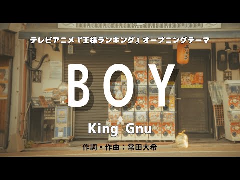 【カラオケ】BOY ／King Gnu【高音質  練習用】