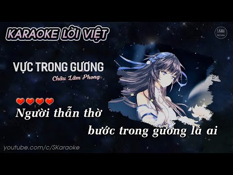 Vực Trong Gương【KARAOKE Lời Việt】Kính Trung Uyên- Châu Lâm Phong × Tiểu Muội Màn Thầu Cover| S. Kara