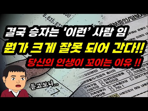 지금 뭐가 문제인지 못느끼면 우리 인생이 야금야금 망가집니다