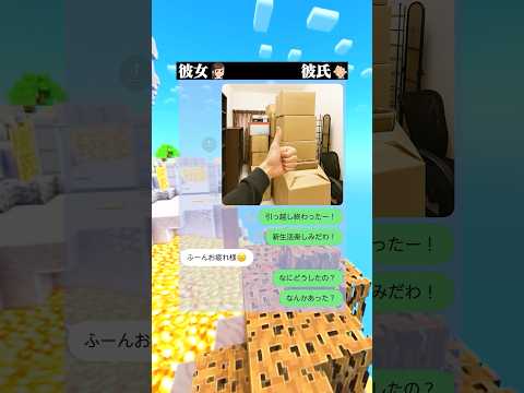 こんな展開ありかよ😂👏 #マイクラ #line #スカッと