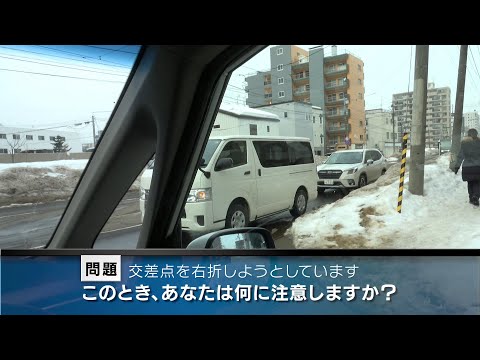 【危険予知トレーニング】路面電車編 #03 ～軌道敷のある交差点で右折する際の注意～