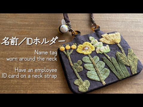 〈Name / ID Neck Strap 名前/IDホルダー〉🐝