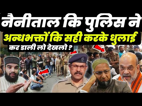 आज नैनीताल कि पुलिस ने इतिहास रच डाला