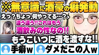 酔っ払い対戦企画中に無意識で癖が出る酒豪らでんにガチ困惑する虎金妃笑虎w【儒烏風亭らでん 虎金妃笑虎 ホロライブ 切り抜き Vtuber】