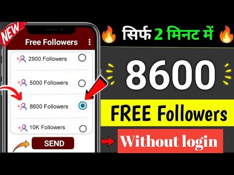 Instagram Followers Kaise Badhaye | Instagram Par Follower Kaise Badhaye | Free instagram Followers