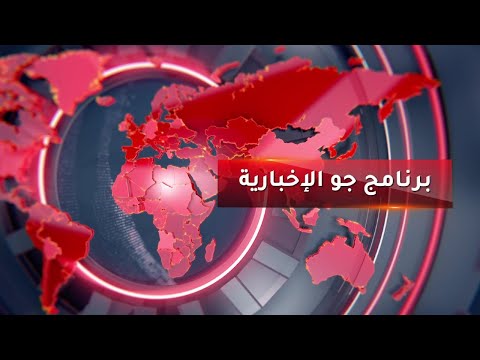 🎙️ جو الإخباري | كل جديد بالتوجيهي… من المصدر الرسمي مباشرة! ✅📚