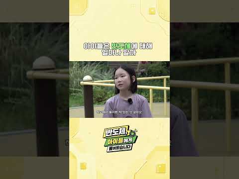📍SK하이닉스 앰버서더 <strong>랩</strong>(Lab)ㅣ아이들은 반도체에 대해 얼마나 알까?