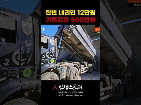 한달에 기름값만 500만원
