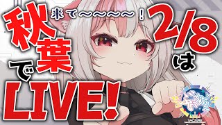 【 #歌枠 / #KARAOKE 】リアイベ全力準備中ッ🔥キミに見てほしいから歌います！【 #Vtuber / 蒼香まみや】