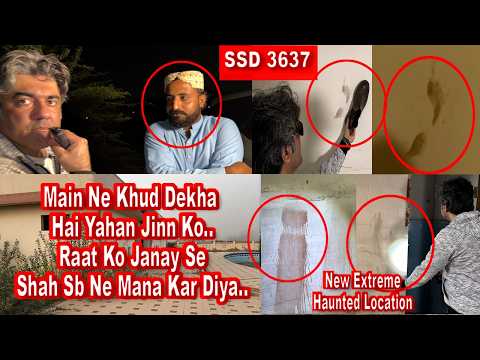 SSD 3637 | Main Ne Khud Dekha Hai Yahan Jinn Ko.. Raat Ko Janay Se Shah Sb Ne Mana Kar Diya..|