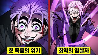 코바야시 형님이 보여주는 압도적 강함... 킬러 핑크와 목숨을 건 사투를 벌이다