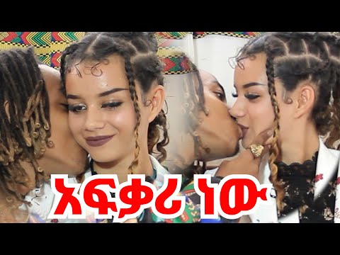 ባል እና ሚስት ነን ያልነው እየተሳሳሙ ለመኖር ብቻ አይደለም || ለመጀመርያ ጊዜ ፕራንክ አደረጋት { ዘኖቪችስ }