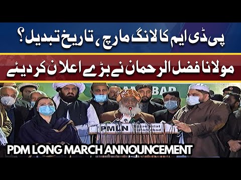 PDM confirms long march | Maulana Fazl ur Rehman media talk | Dunya News