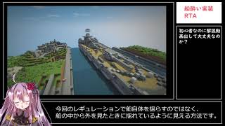【Minecraft】船の揺らし方雑解説