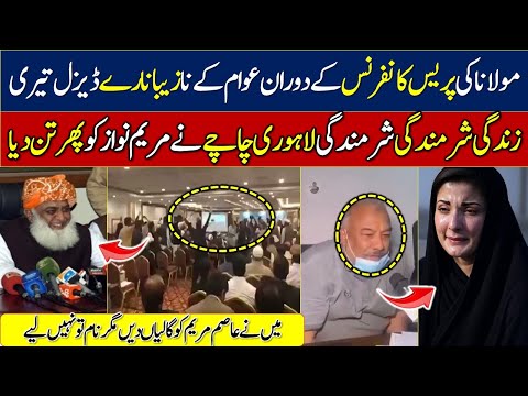 sajid nawaz viral video ||  جا چاچا راضی آں تیرے تے فضل الرحمن کے خلاف نعرے