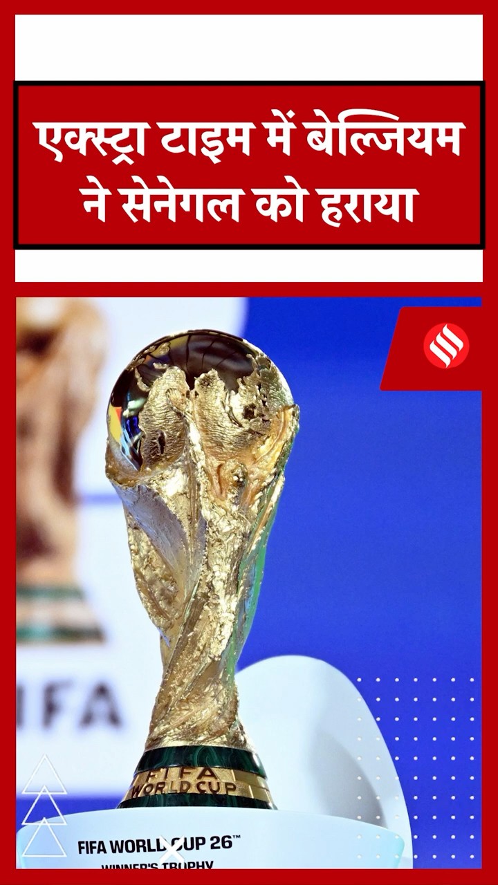 FIFA World Cup 2026: Belgium ने senegal खिलाफ किया ऐतिहासिक कमबैक! Round of 16 में पहुंची 10 टीमें