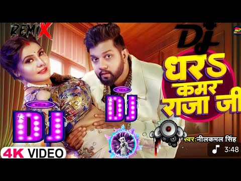 #Dehi Ke Darad Bhagai Da Na Ho #Neelkamal shing #bhojpuri new song Dj Avneesh Babu bass King shing