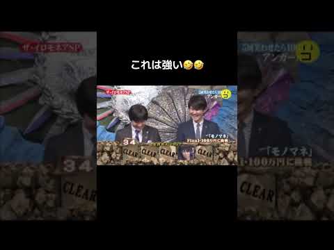 アンガールズ【イロモネア】 #お笑い #1分漫才