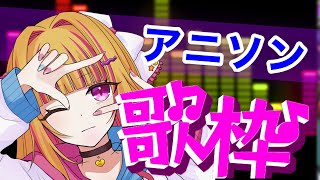 【初見さんも大歓迎】アニソン歌枠💜 #shorts #short #vtuber #vsinger