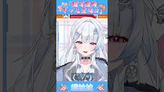 新衣裝公開！超可愛的窩～#vtuber #台v #台灣vtuber
