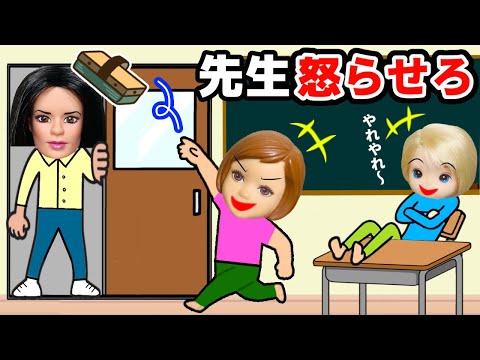 【先生を怒らせる方法】絶対に怒らないヴィクトリアvs絶対にムカつかせる生徒💥どっちが勝つ⁉️