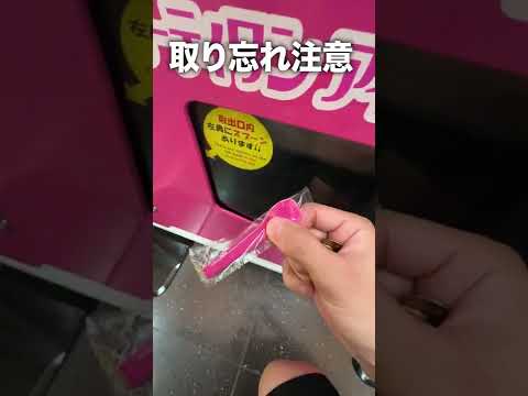 サーティーワンアイス専用の自販機があるの知ってる？
