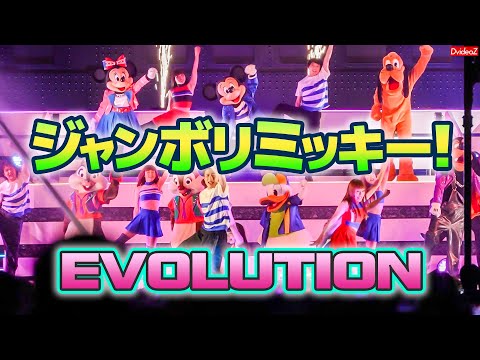 [東京ディズニーシー] ジャンボリミッキー！エボリューション (ドックサイドハーバースプラッシュ)