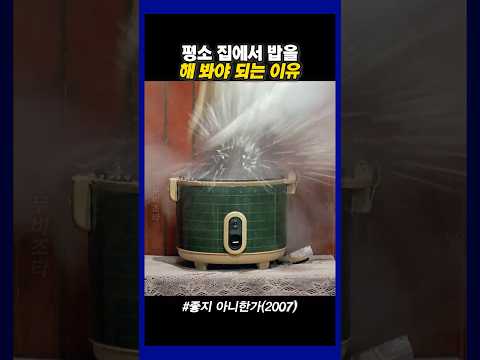 평소에 밥을 해봐야 되는 이유 #좋지아니한가