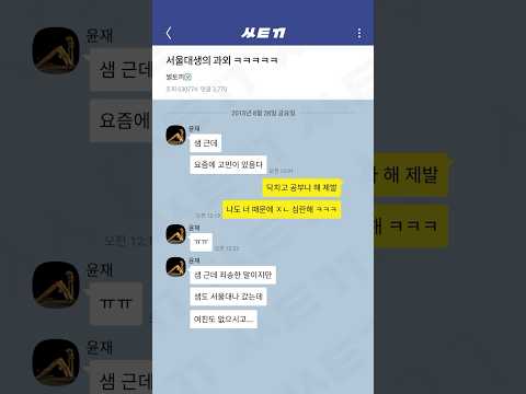 서울대생의 과외 ㅋㅋㅋㅋㅋ