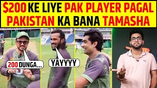 $200 KE LIYE PAK PLAYER HUYE PAGAL | PAKISTAN KA BANA TAMASHA VIDEO HUYI VIRAL! #pakistancricket