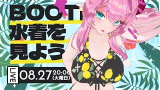 8/27 BOOTHで水着を眺めながら私に合う水着を探してほしいな?【#Vtuber/桃泉ユウ 】#freetalk #雑談