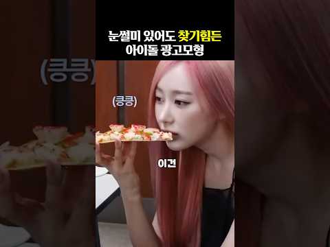 진짜인줄 알았지만 ‘가짜’인 광고 진실