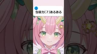 【あるある？】ぐさ姉と呼ばれるワケ…！【三枝りん】
