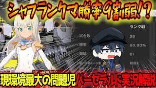 【星の翼】超絶強化されシャッフル最強に躍り出たバーゼラルド！このキャラがなぜやばいのか実況解説します【東和正】