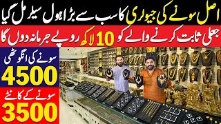 wholesale jewelry market in pakistan| gold jewellery | wholesale jewelry market in lahore