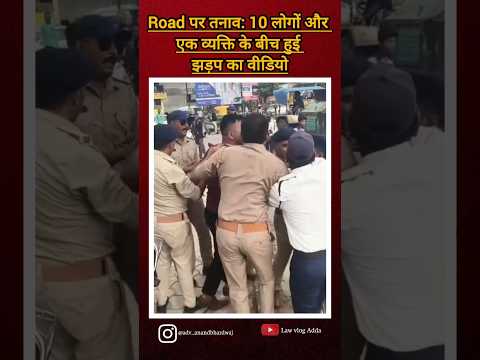 Uniformed Group & One Man: What Really Happened on Road? #RoadIncident #PublicTension #ViralVideo