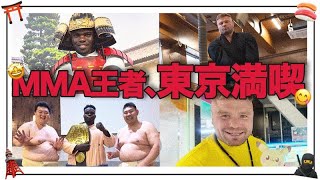 ONE日本大会でヘビー級総合格闘技世界王座戦で激突🏆オマール・ケインとアナトリー・マリキンが日本を満喫🤩🎌