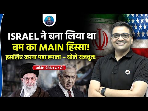 Israel Had Built the Core of a Nucle@r Bom6! | Ambassador Reveals Why Iran Attacked in an Interview