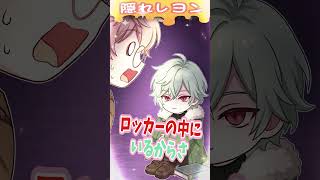 どのゲームでもハイドしてしまうレヨン