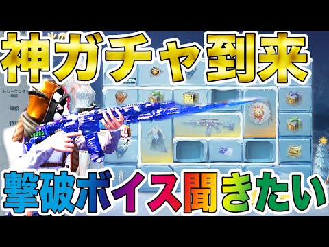 【荒野行動】めっちゃ少額で金銃が手に入る神ガチャ到来wwww