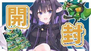 【ポケカ開封】オーガポンを求めて拡張パック「変幻の仮面」1BOX開けていく(手元配信)【Vtuber/藤咲ミア】