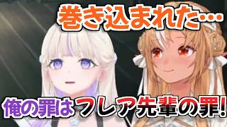 【ホロライブ切り抜き】フレアちゃんとばんちょーの姉妹みたいなやり取りが可愛すぎるw【不知火フレア 轟はじめ】