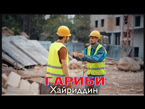 Хайриддин (камбагали гариби) khayriddin kambsgali garibi
