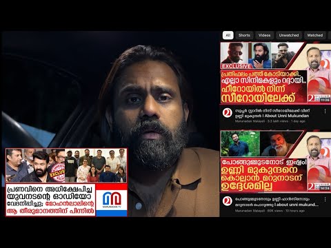 Unni Mukundan vs AMMA vs Marunadan !!!