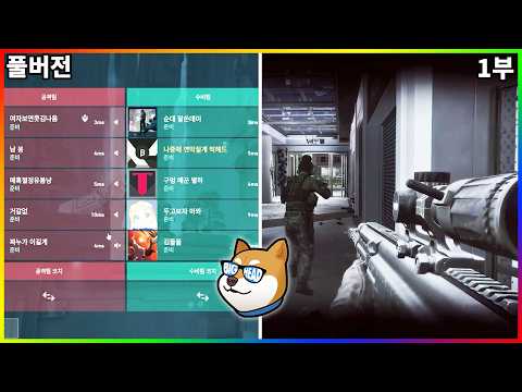 【<strong>09</strong>/05】발로란트 내전 / 타르코프 (1부)