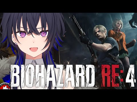 【BIOHAZARD RE:4】アシュリー√突入。【ぶいすぽ/一ノ瀬うるは】